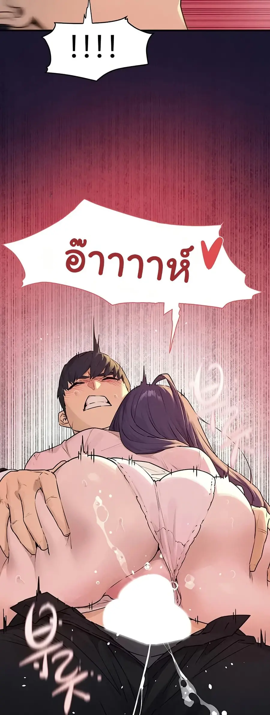 Moby Dick ตอนที่ 77 — page 43 of 50