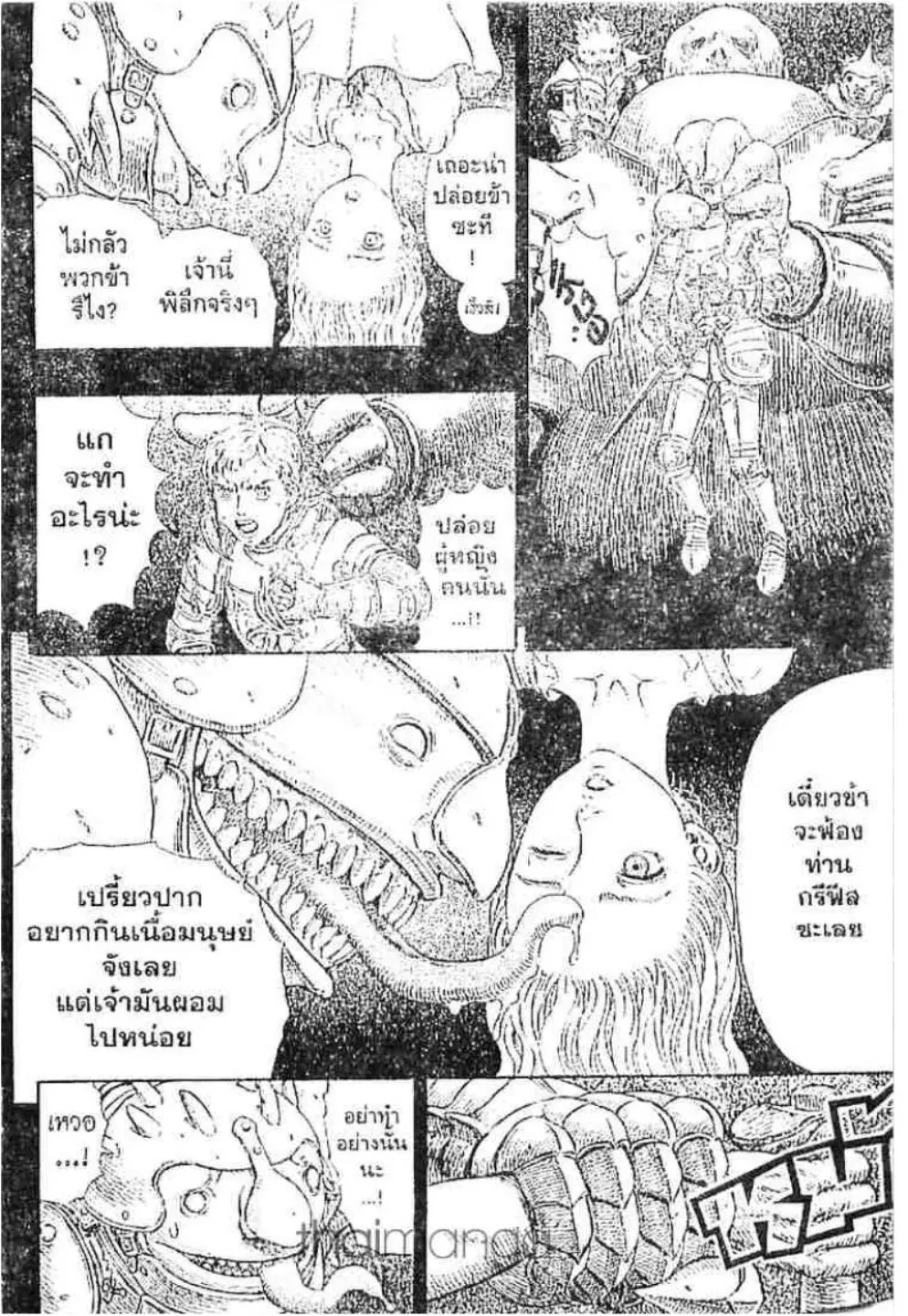 Berserk ตอนที่ 204 — page 13 of 20