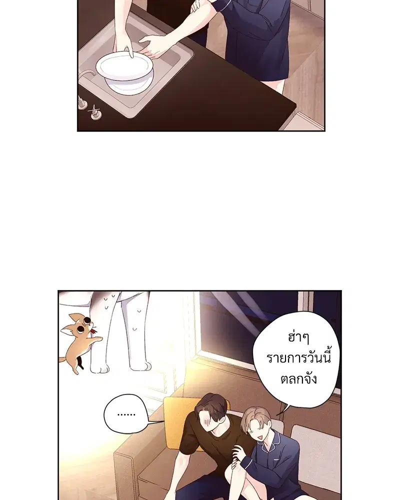 4 Week Lovers ตอนที่ 71 — page 9 of 58
