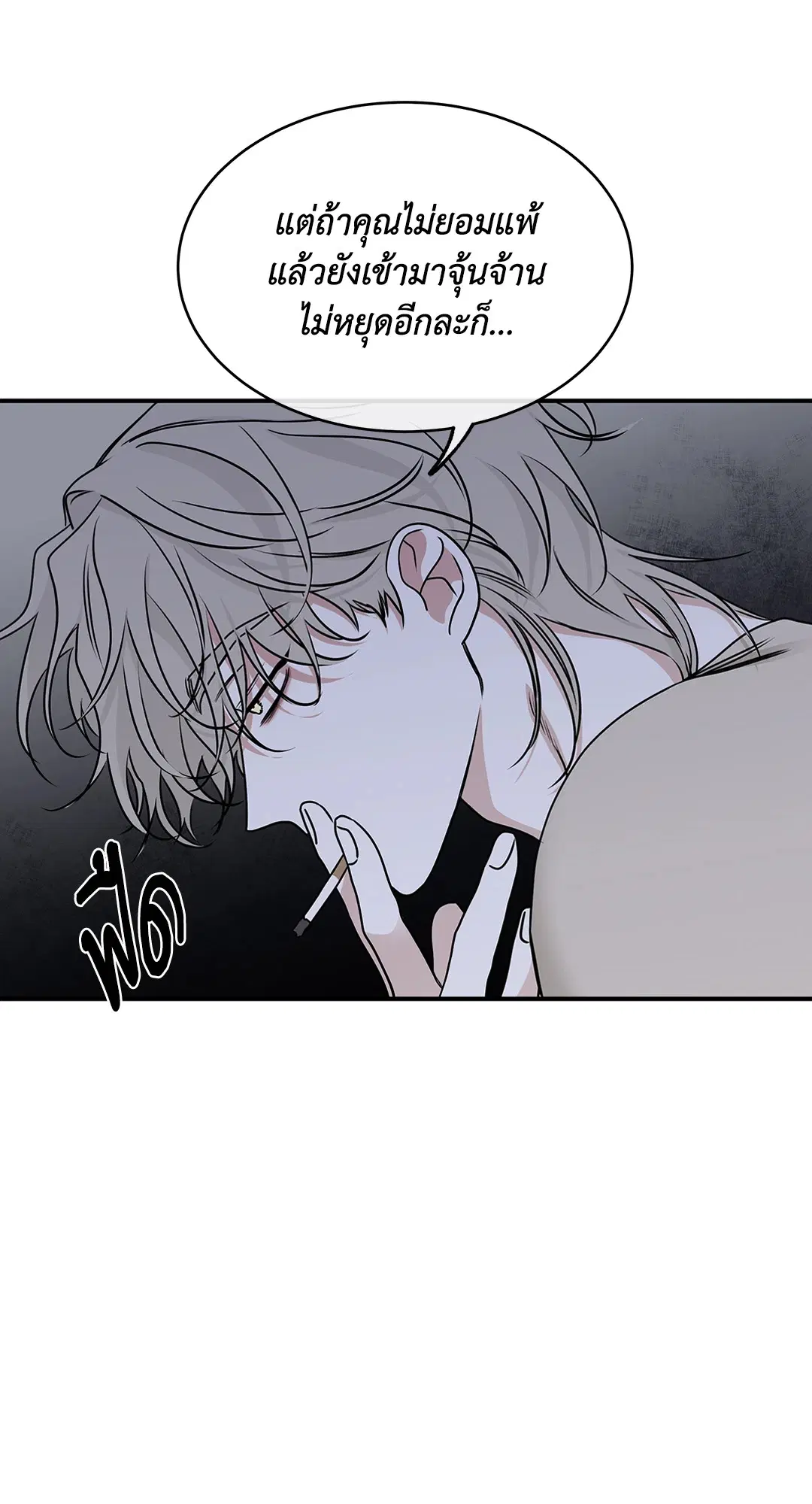 Low Tide in Twilight ตอนที่ 76 — page 34 of 72