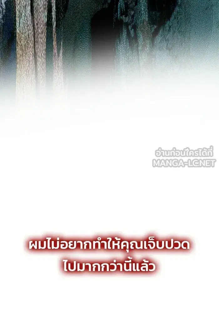One Husband is Enough – เกมรักจับสามี ตอนที่ 72 — page 66 of 244