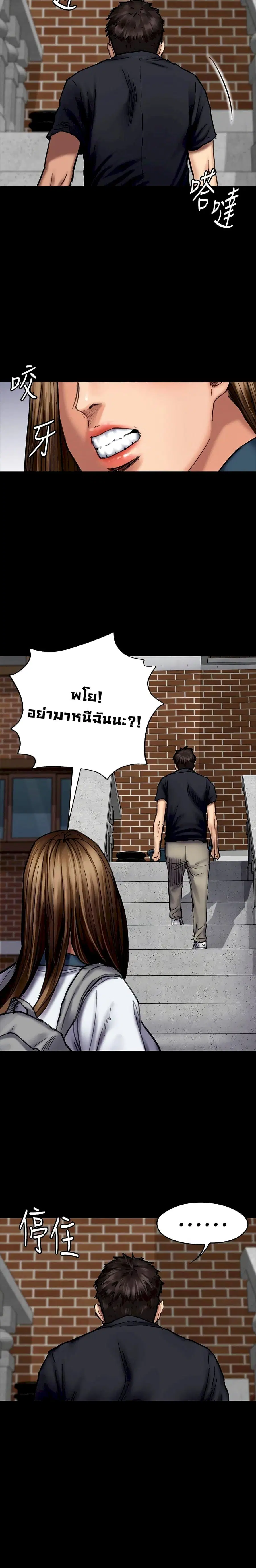 Queen Bee ตอนที่ 90 — page 2 of 26