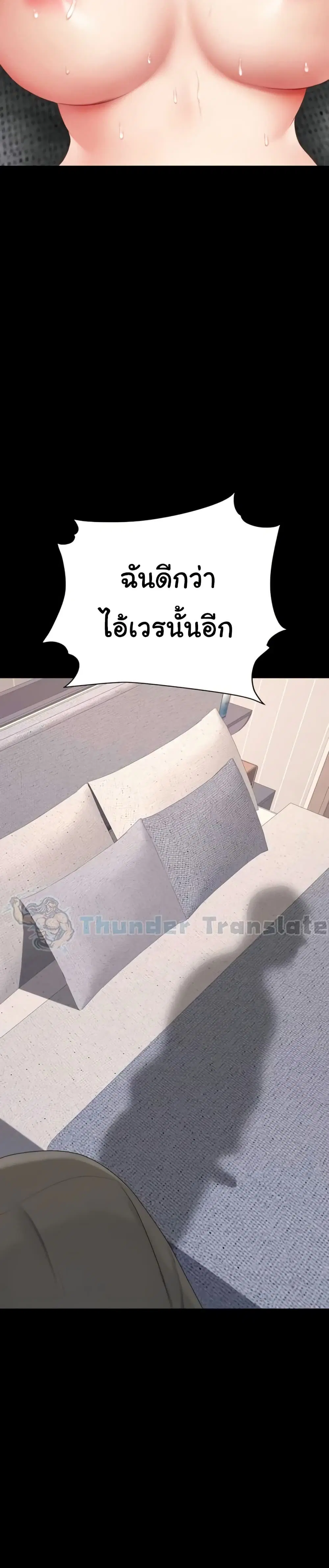 Go Ahead Mom ตอนที่ 122 — page 30 of 51