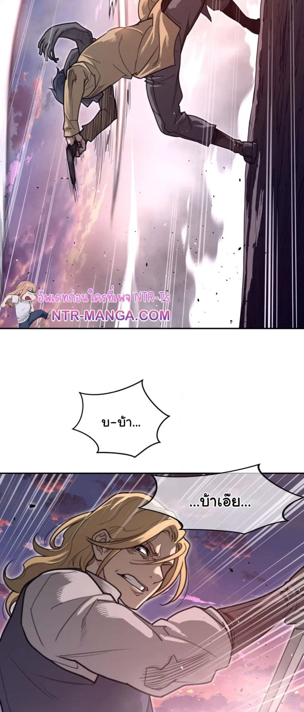 Perfect Half ตอนที่ 181 — page 11 of 31