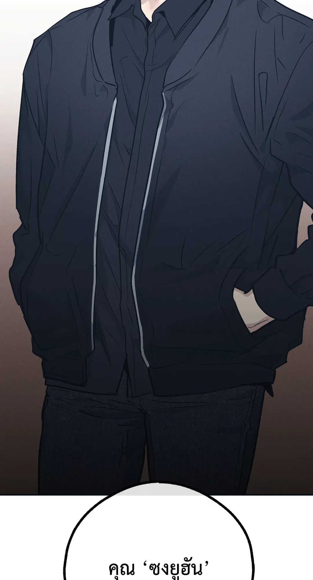 PAYBACK ตอนที่ 50 — page 3 of 88