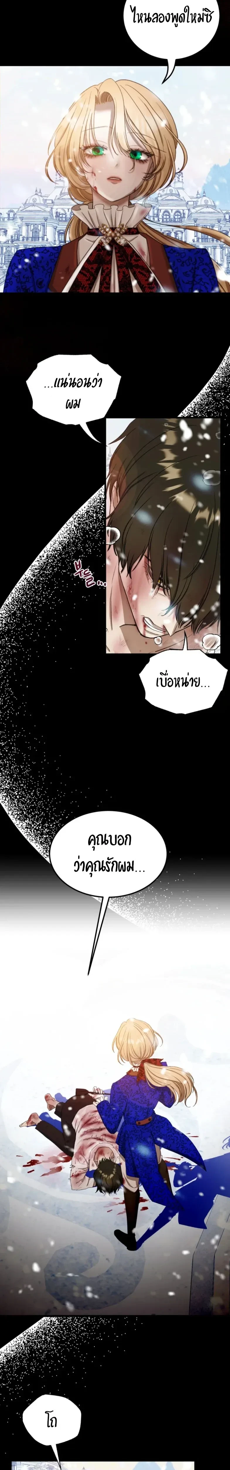 Bitten by the Dog I Abandoned – เมื่อฉันถูกสุนัขที่ทิ้งไปกัด ตอนที่ 1 — page 4 of 49
