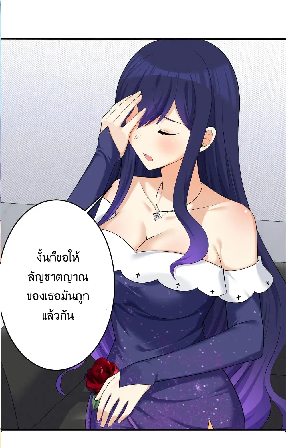 What Happended? Why I become to Girl? ตอนที่ 86 — page 15 of 59
