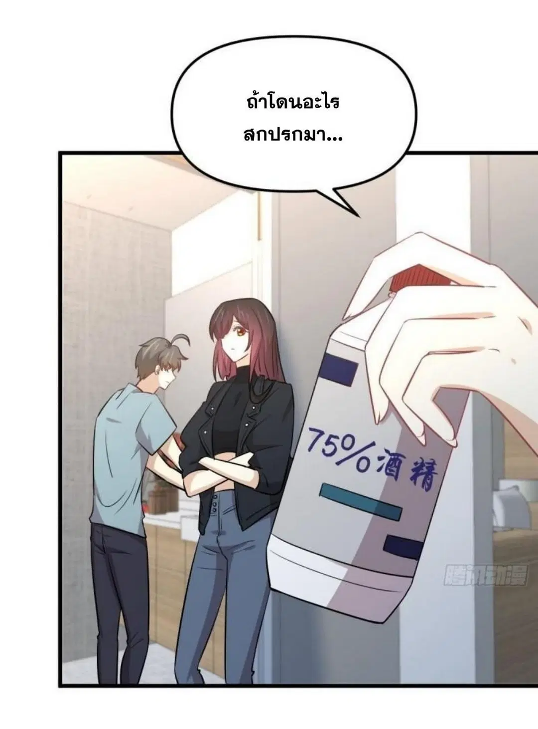 Immortal Swordsman in the Reverse World ตอนที่ 270 — page 19 of 51