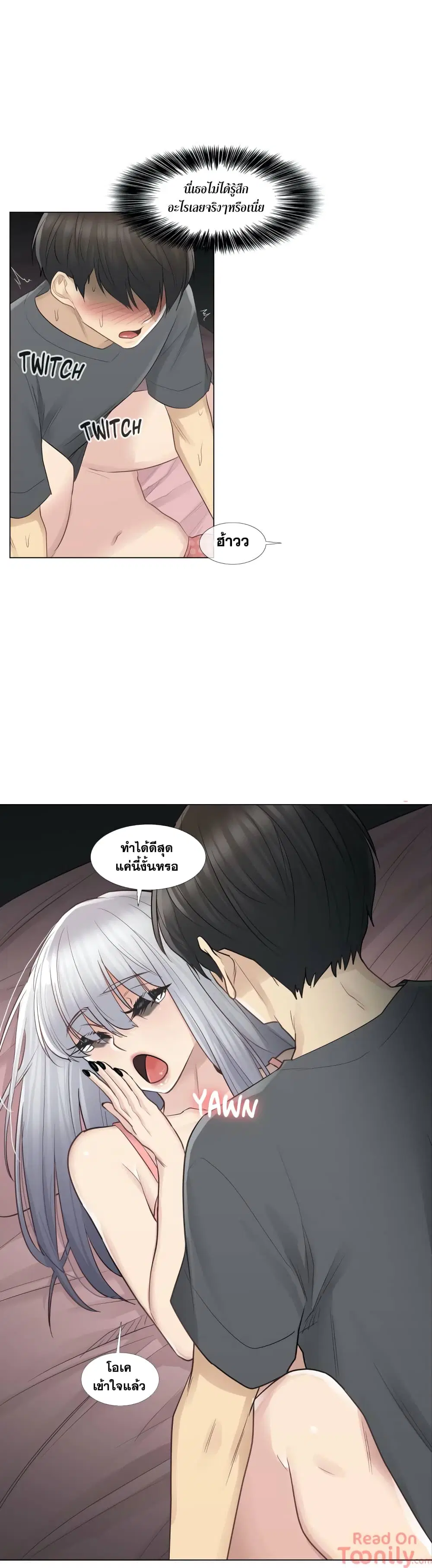 Touch to Unlock ตอนที่ 17 — page 10 of 41