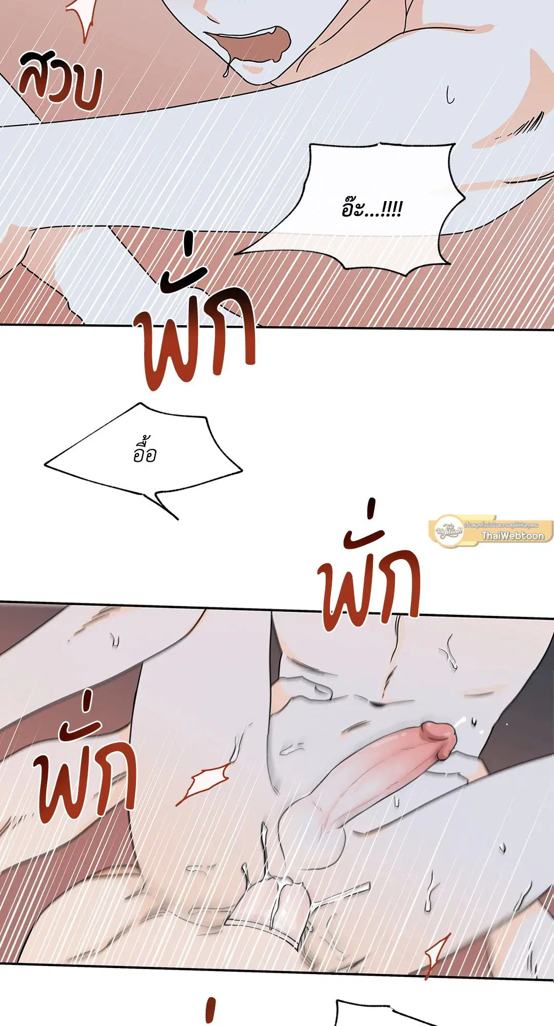 Low Tide in Twilight ตอนที่ 28 — page 34 of 56