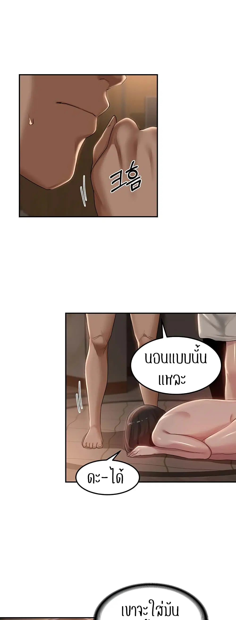 Sextudy Group ตอนที่ 97 — page 36 of 47