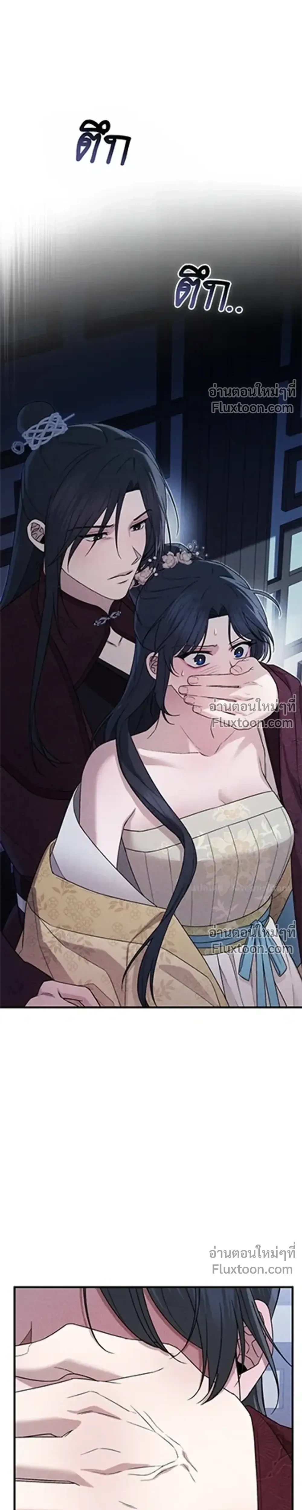 The Lady of Yeon-seong – ท่านหญิงแห่งยอนซอง ตอนที่ 1 — page 7 of 39