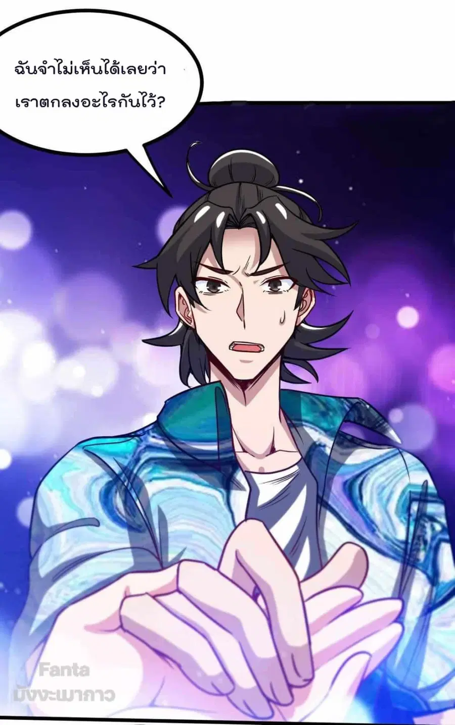 Dragon King Hall ตอนที่ 113 — page 2 of 30