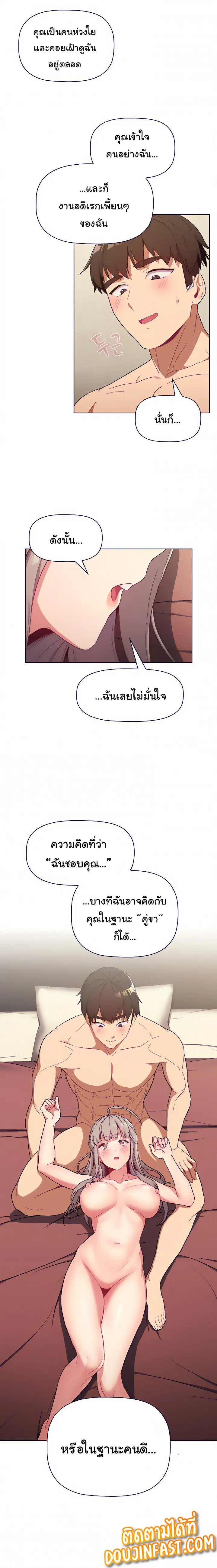 What Do I Do Now? ตอนที่ 21 — page 7 of 22