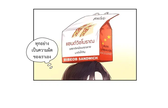 4 Week Lovers ตอนที่ 22 — page 7 of 37