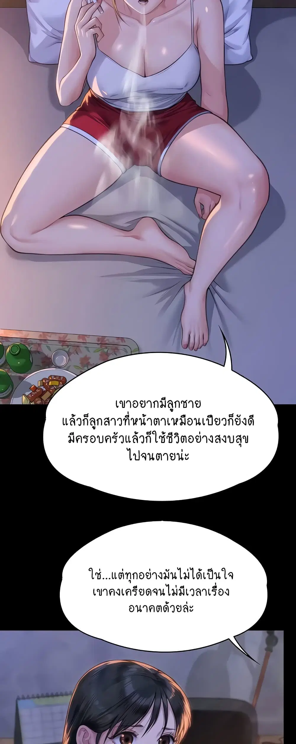 Queen Bee ตอนที่ 333 — page 11 of 60