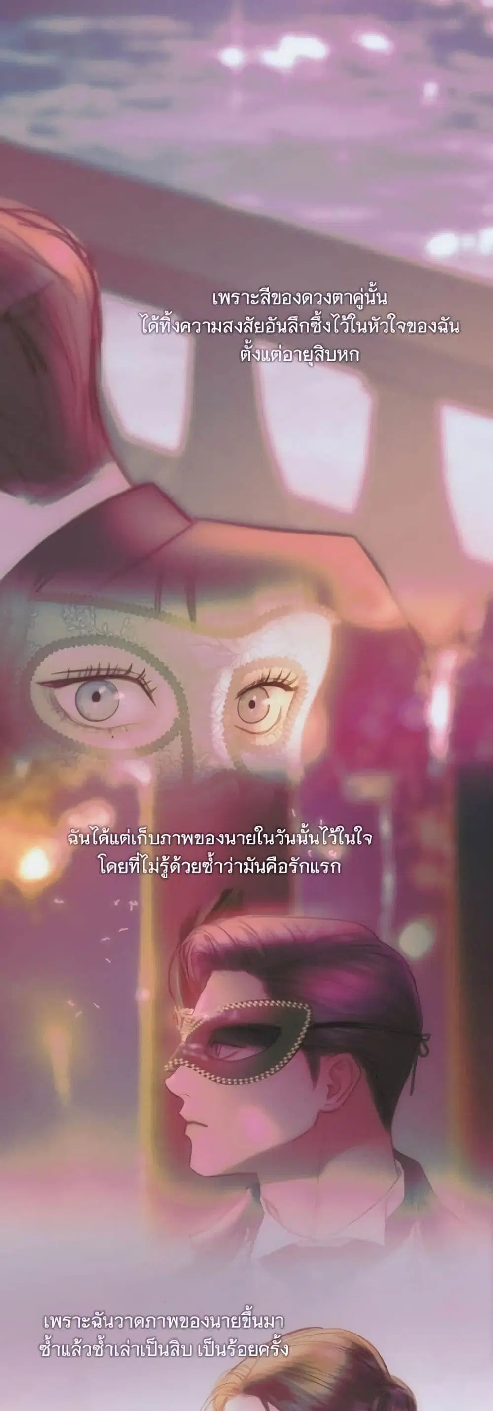 Serena ตอนที่ 138 — page 38 of 52