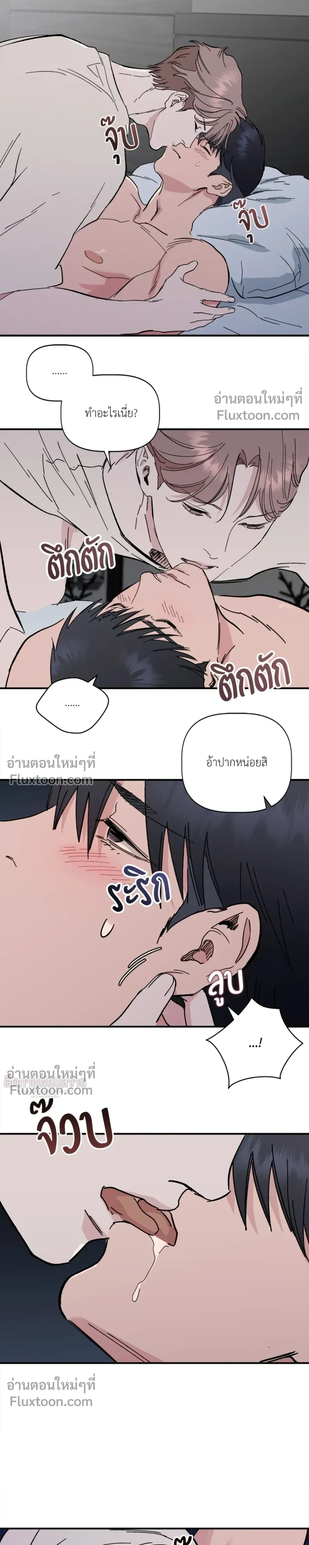 Immoral Relationship – สายสัมพันธ์รักต้องห้าม ตอนที่ 2 — page 10 of 29