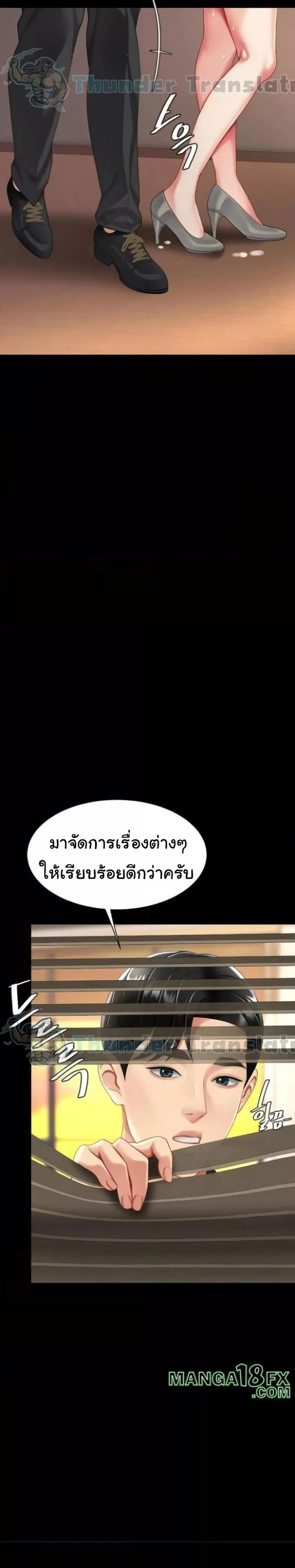 Go Ahead Mom ตอนที่ 88 — page 43 of 51