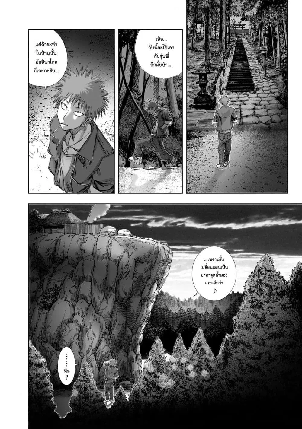Mura Matsuri ตอนที่ 1.4 — page 16 of 23