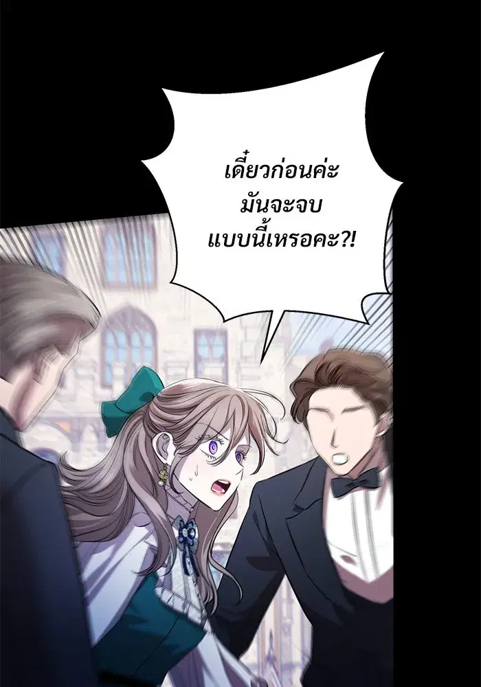 To My Husband’s Mistress ตอนที่ 2 — page 38 of 131