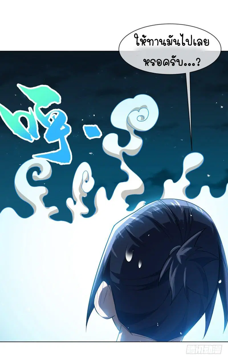 Wu Ni ตอนที่ 7 — page 34 of 50