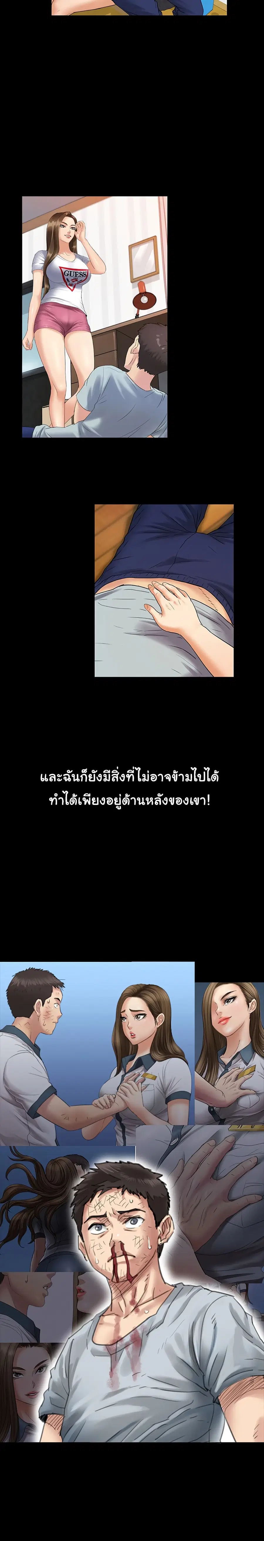 Queen Bee ตอนที่ 21 — page 29 of 39
