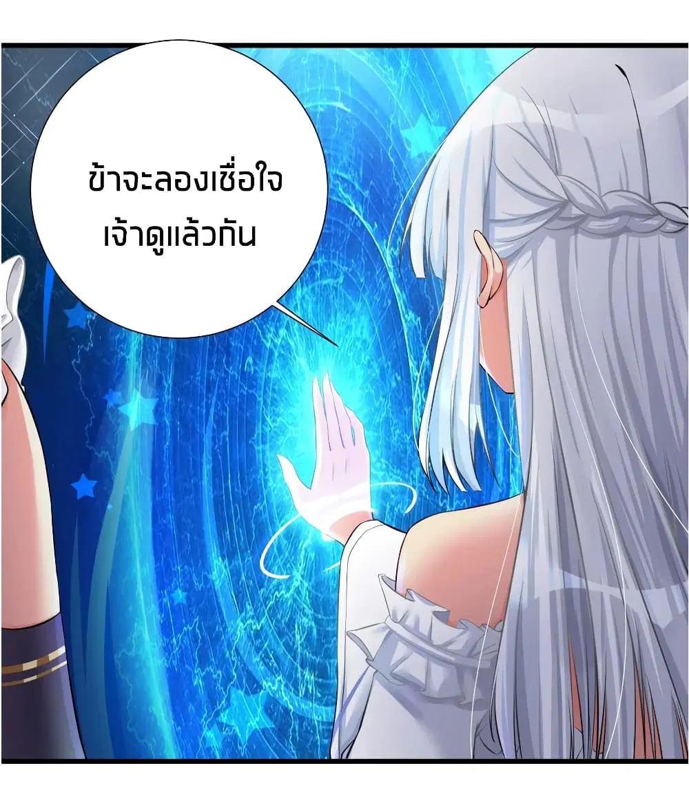 What Happended? Why I become to Girl? ตอนที่ 42 — page 32 of 43