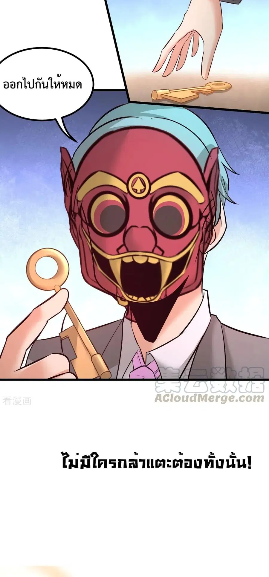 Dragon King Hall ตอนที่ 87 — page 22 of 27