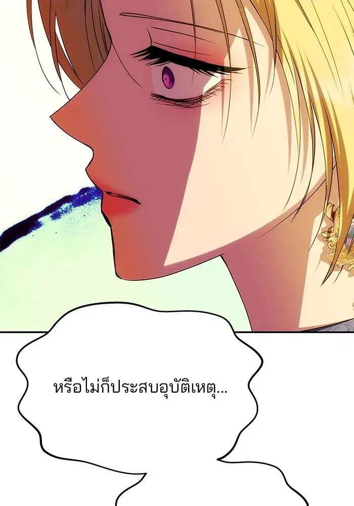 One Husband is Enough – เกมรักจับสามี ตอนที่ 42 — page 110 of 145
