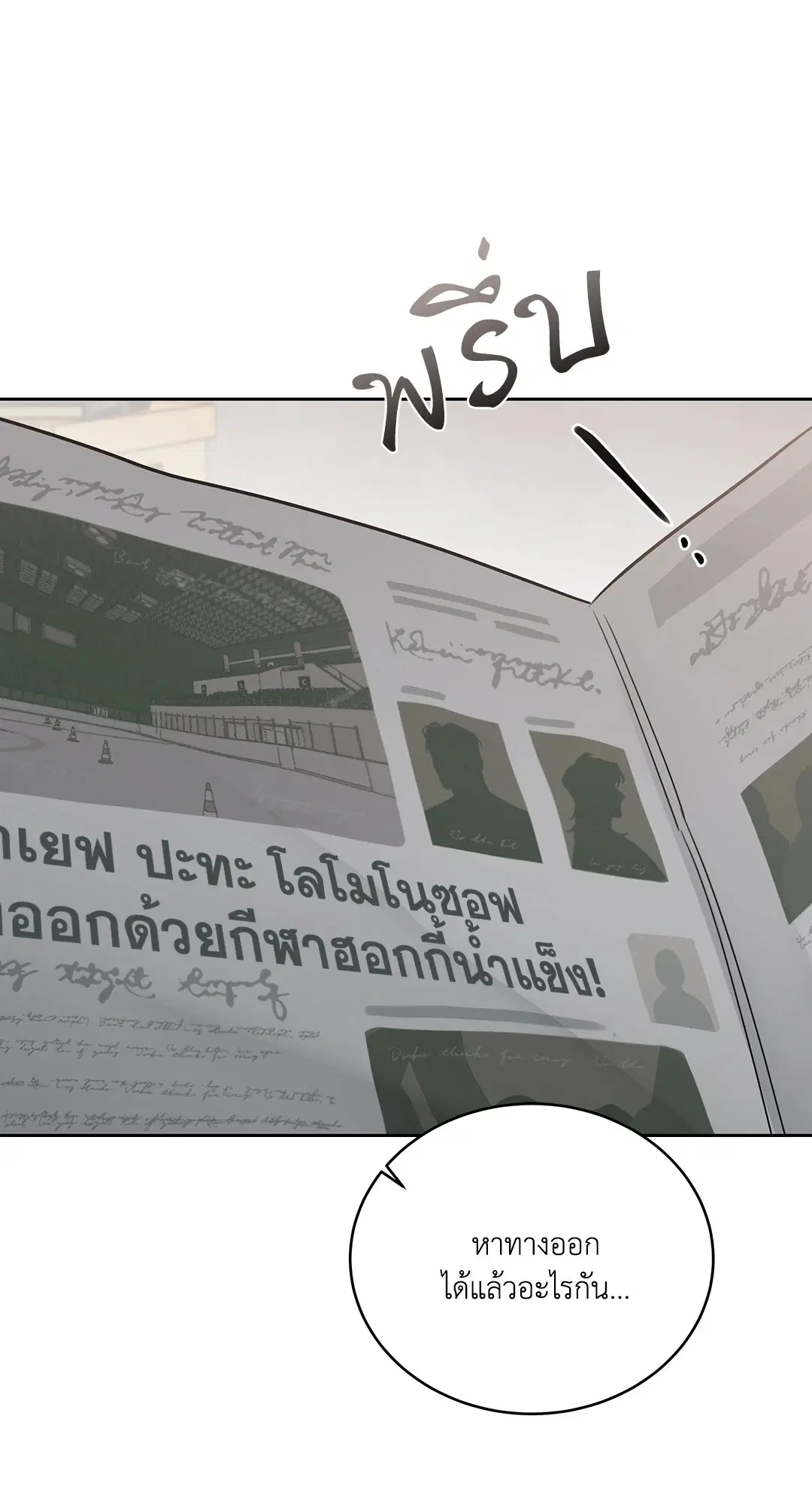 Roses and Champagne ตอนที่ 52.33 — page 45 of 79