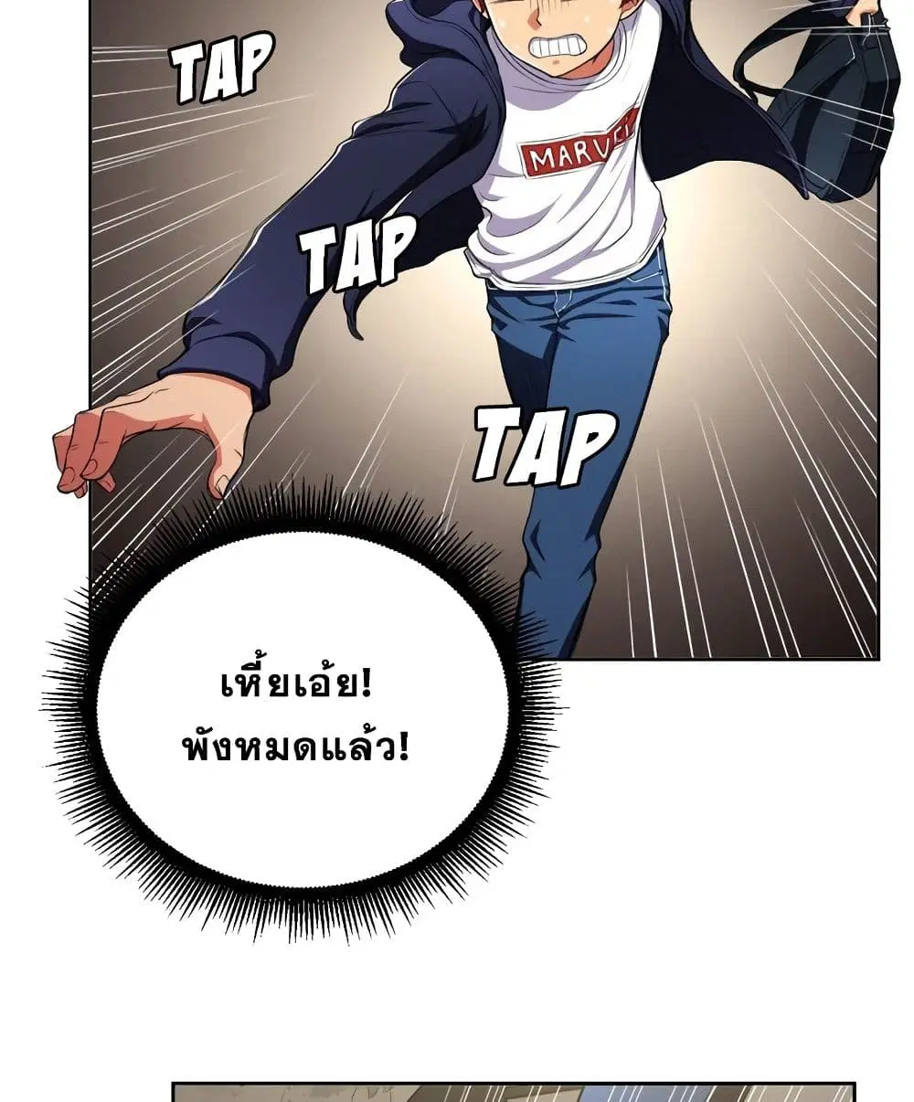 My High School Bully ตอนที่ 3 — page 74 of 101