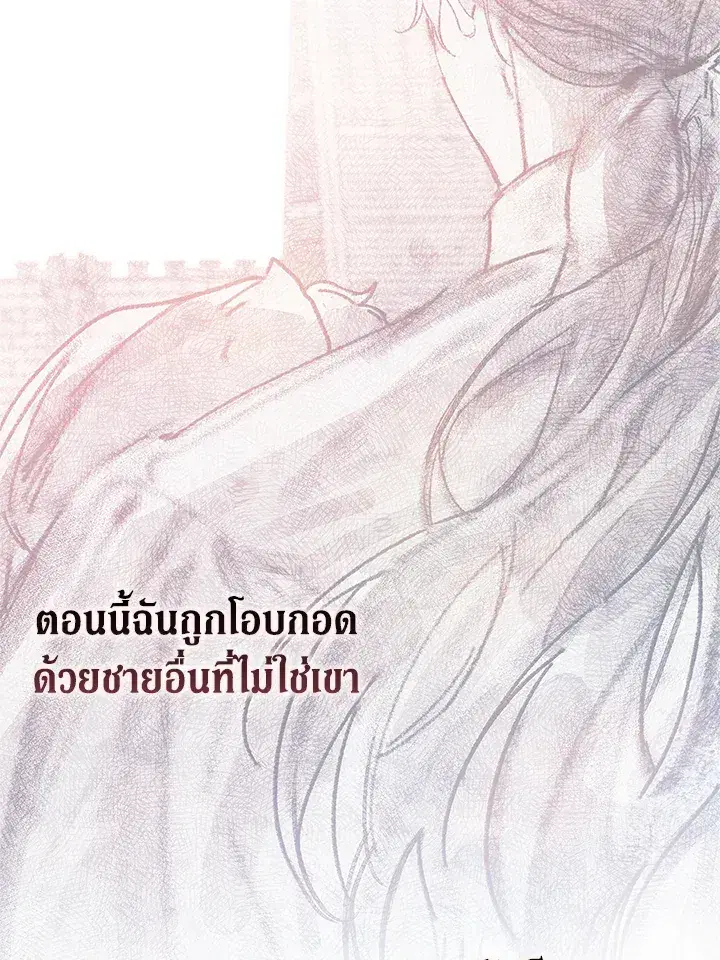 The Broken Ring – This Marriage Will Fail Anyway ตอนที่ 21 — page 40 of 119