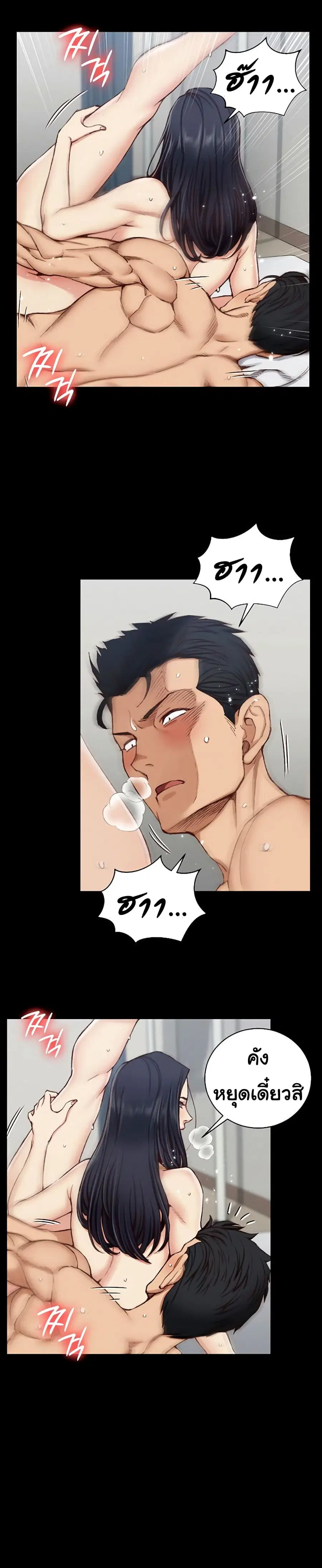 His Place ตอนที่ 116 — page 12 of 20