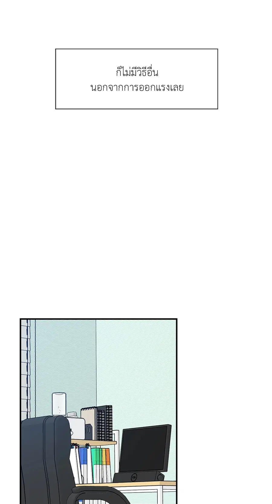 Lucky Paradise ตอนที่ 81.01 — page 49 of 64