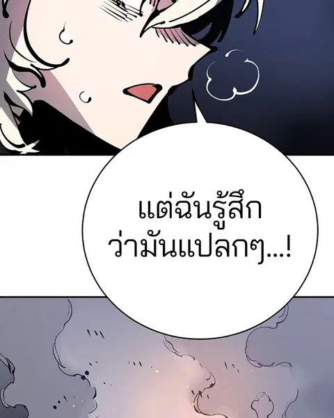 The Player ตอนที่ 66 — page 50 of 150
