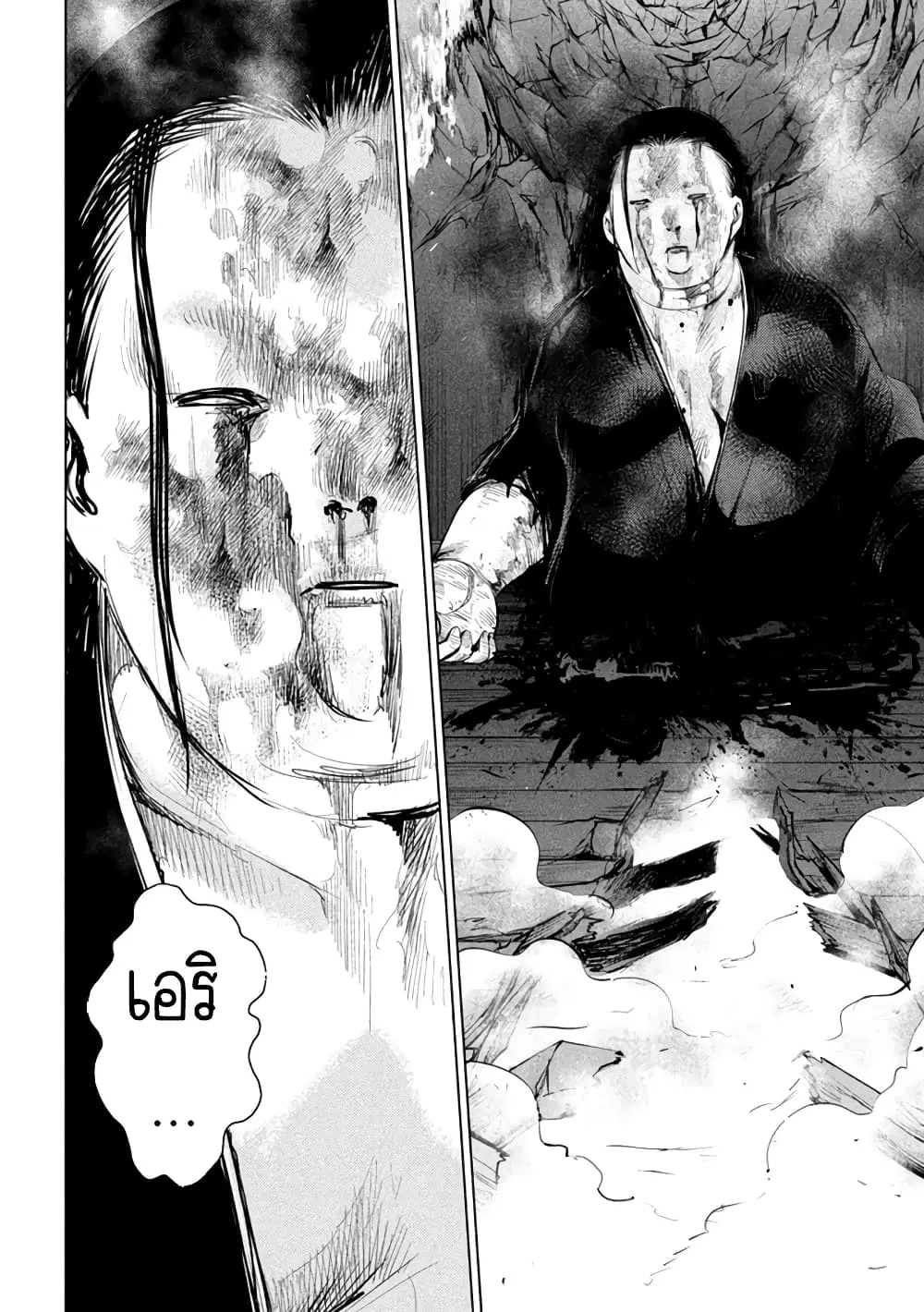 Satanophany ตอนที่ 145 — page 6 of 18
