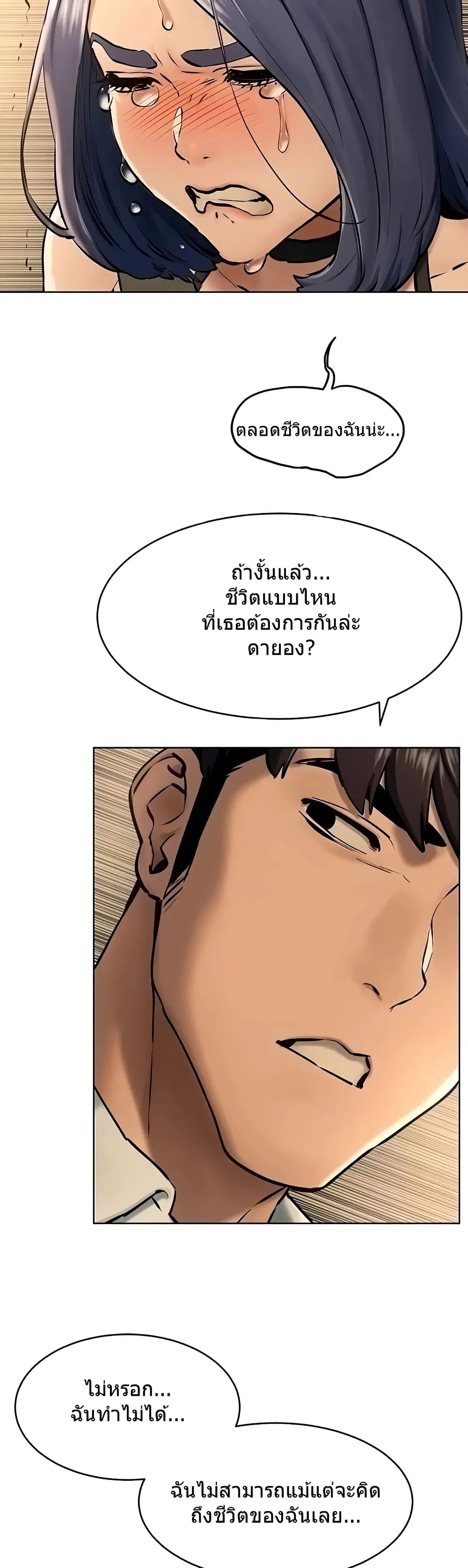 Silent War ตอนที่ 123 — page 7 of 38
