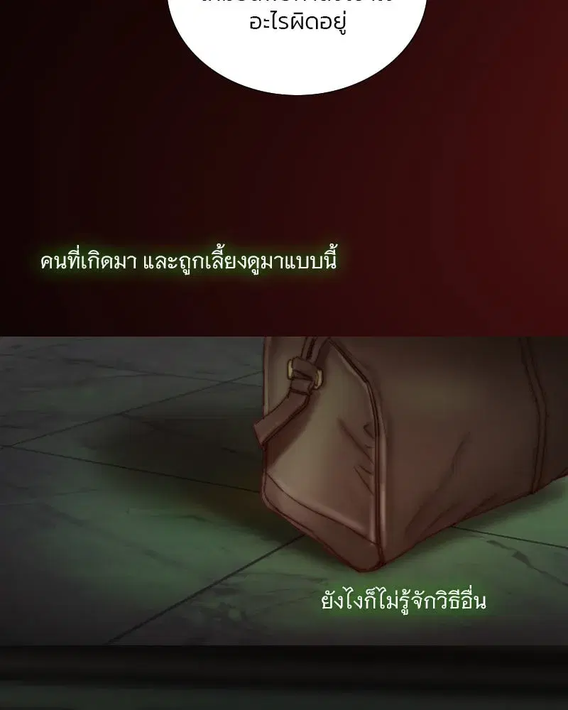 Serena ตอนที่ 125 — page 109 of 140