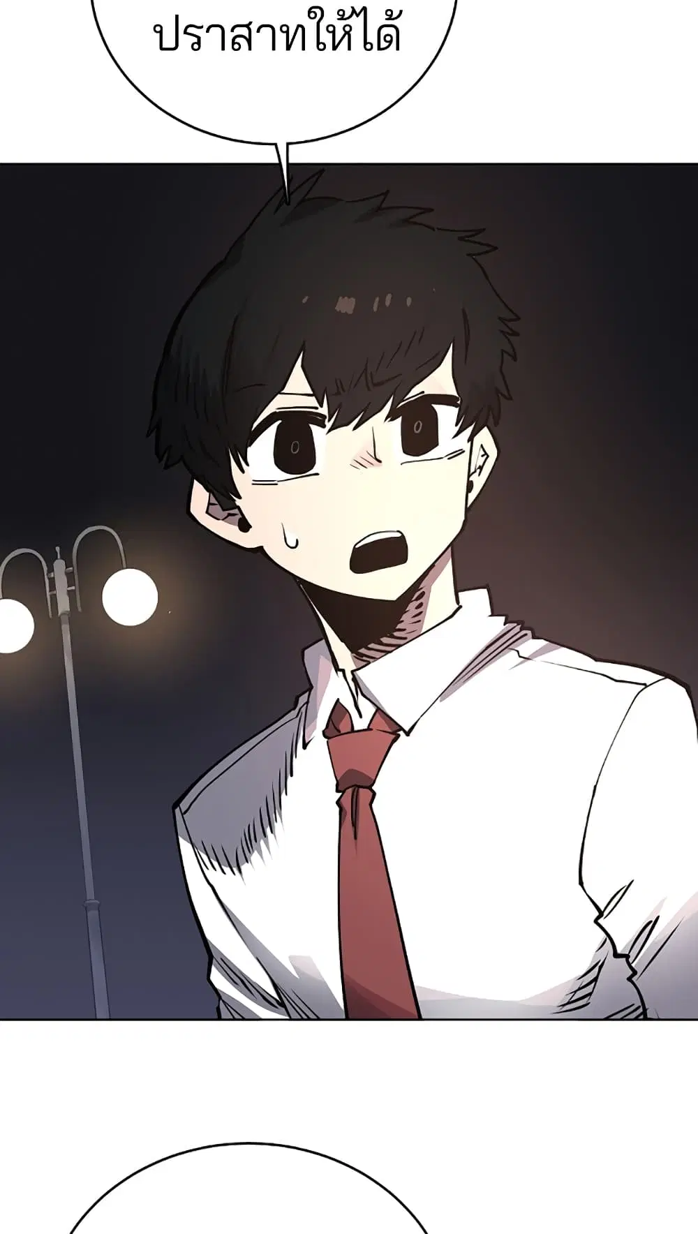 The Player ตอนที่ 20 — page 23 of 62