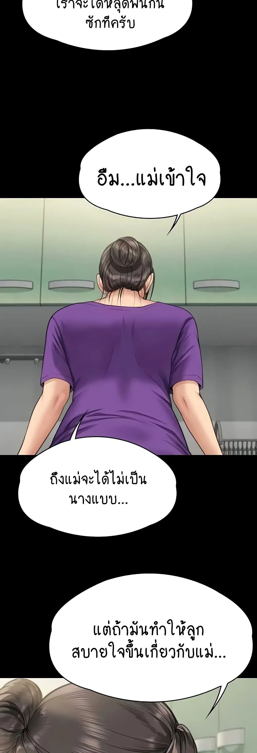 Queen Bee ตอนที่ 315 — page 48 of 60