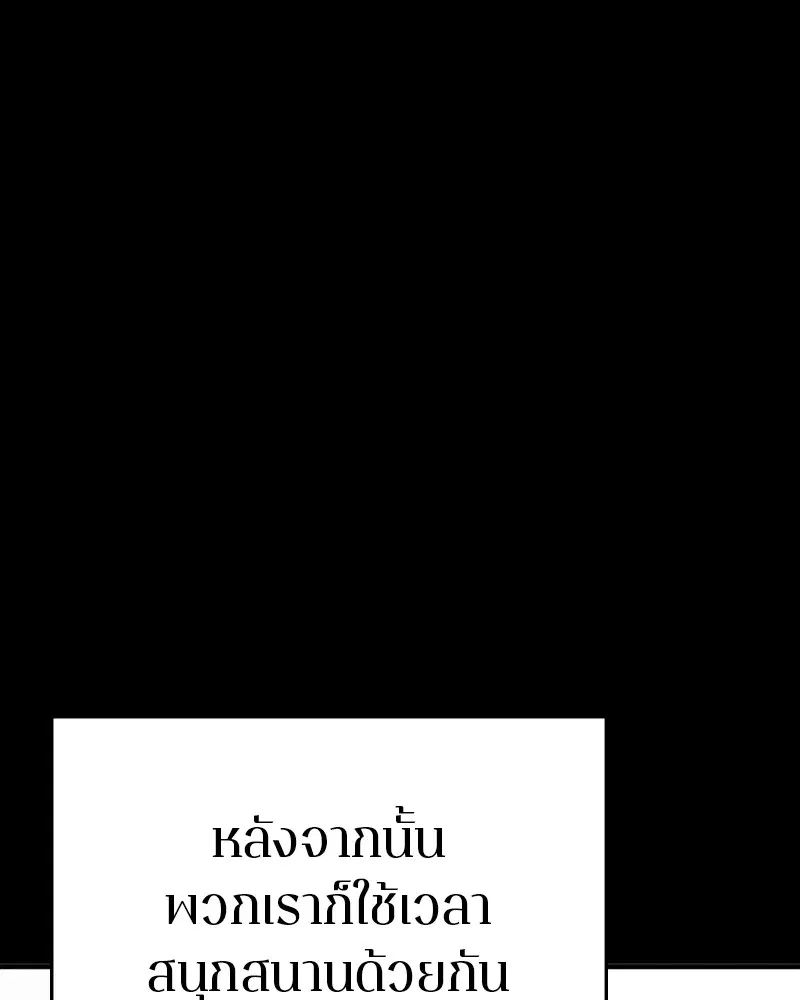 The Player ตอนที่ 142 — page 117 of 167