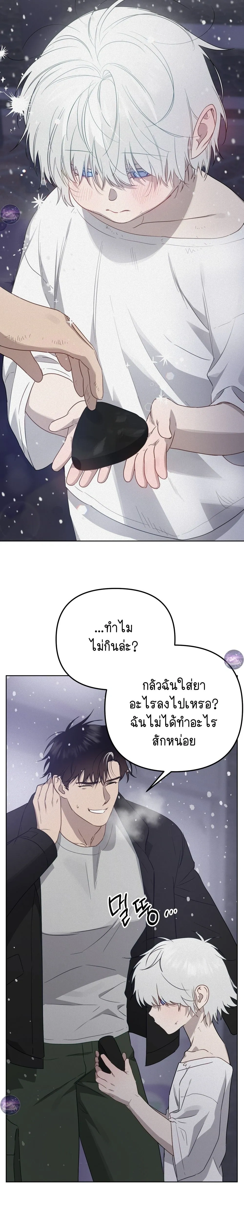 Killing God – สังเวยรัก ศรัทธาลวง ตอนที่ 1 — page 35 of 40