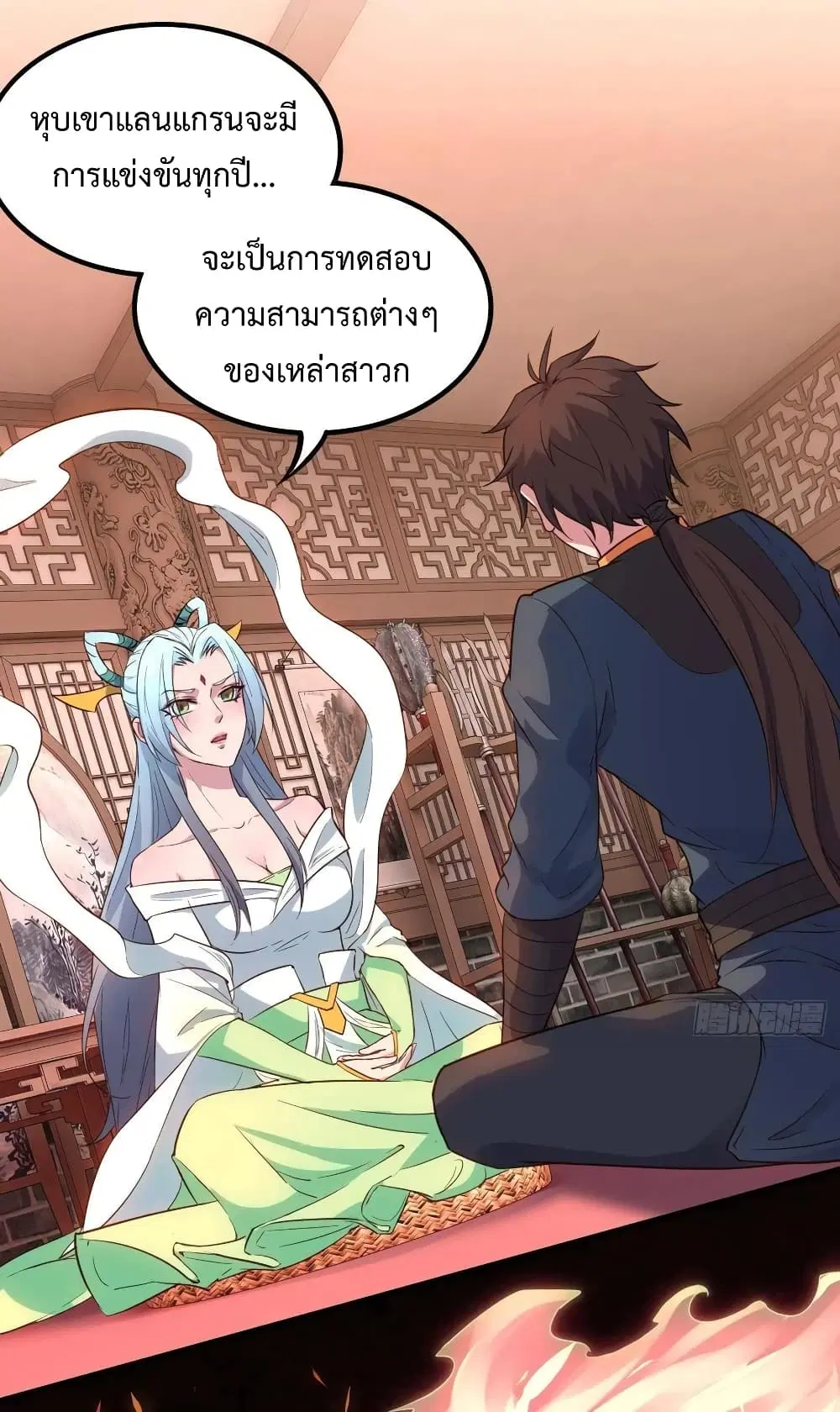 Super Harem Card ตอนที่ 15 — page 2 of 48