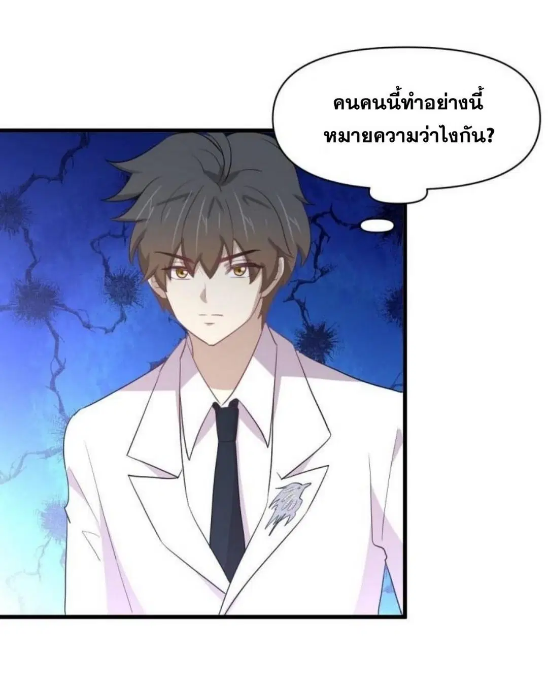 Immortal Swordsman in the Reverse World ตอนที่ 293 — page 33 of 46
