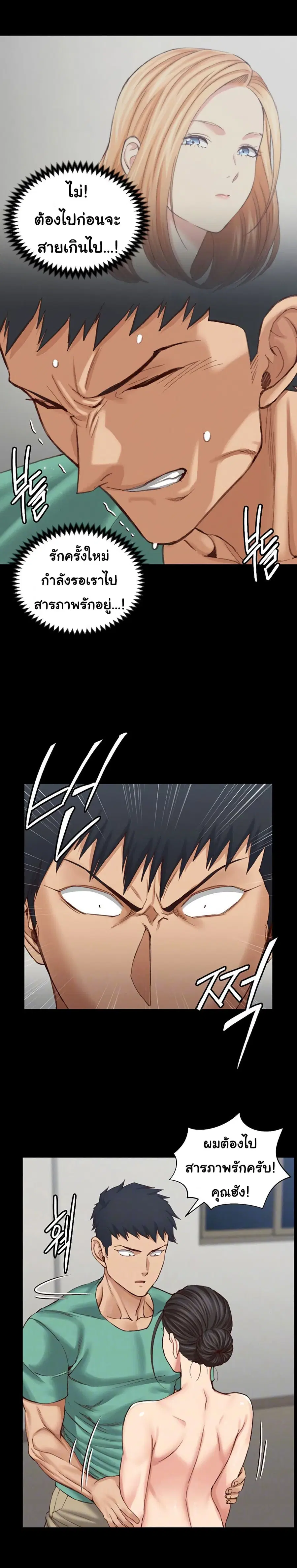 His Place ตอนที่ 125 — page 3 of 18