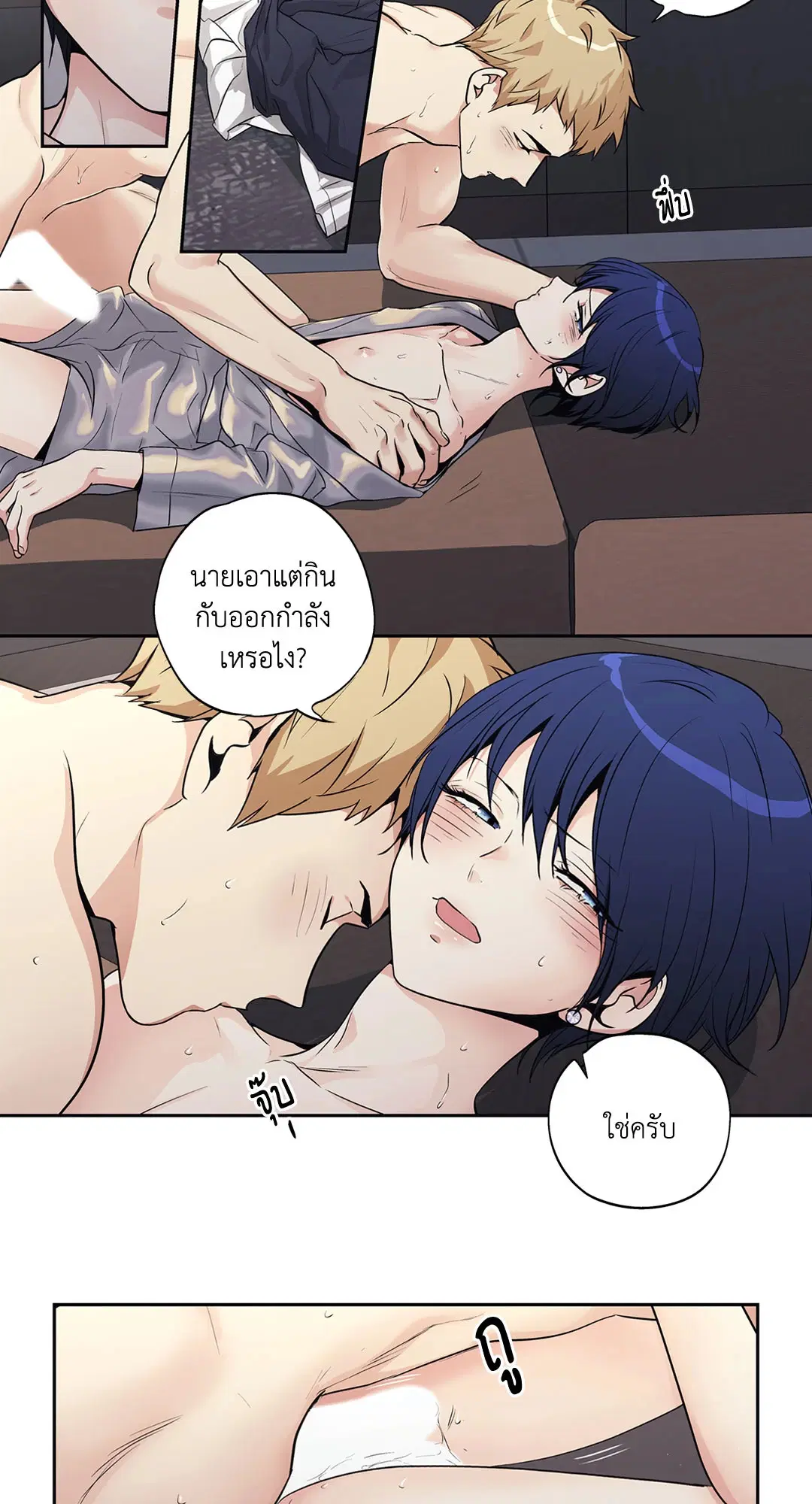 Love is an Illusion! – ซูเปอร์สตาร์ ตอนที่ 45.22 — page 27 of 48