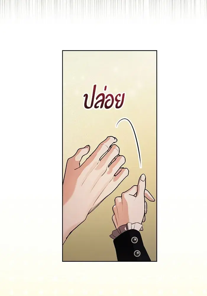 To My Husband’s Mistress ตอนที่ 94 — page 25 of 128