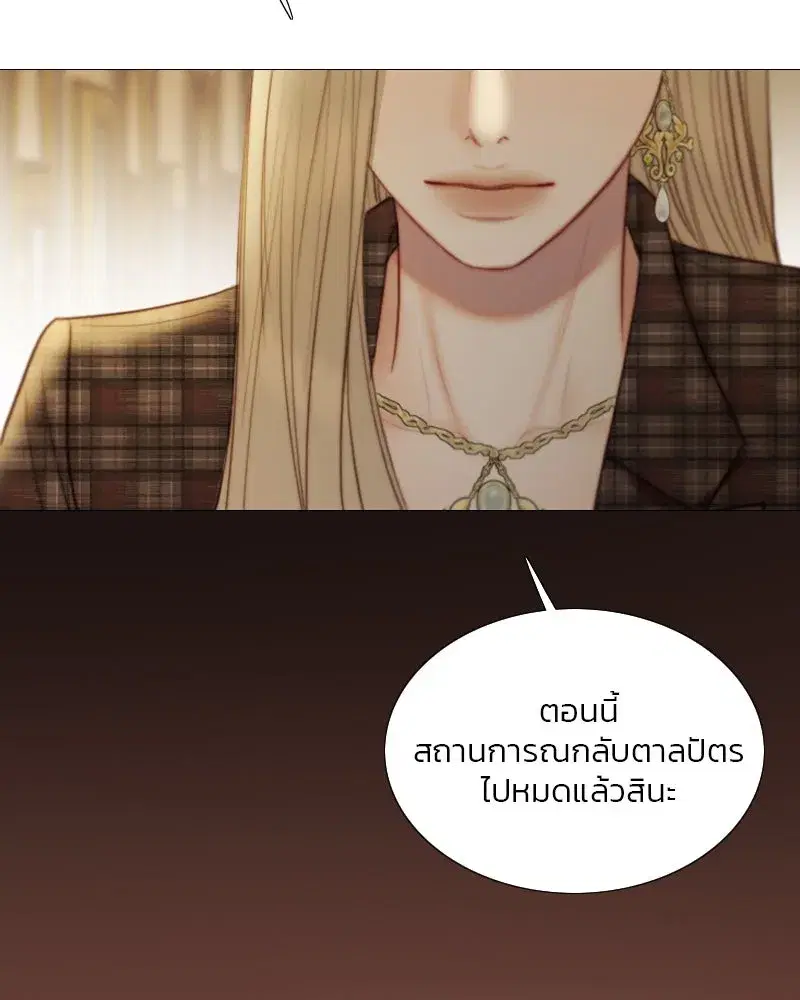 Serena ตอนที่ 103 — page 16 of 139