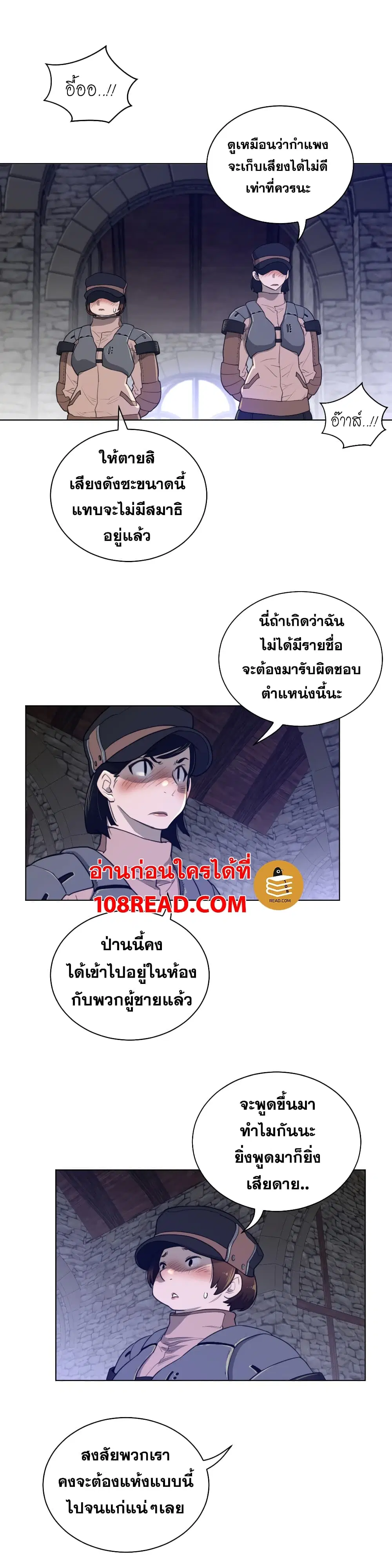 Perfect Half ตอนที่ 68 — page 5 of 20